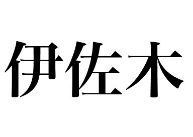 Isaki 